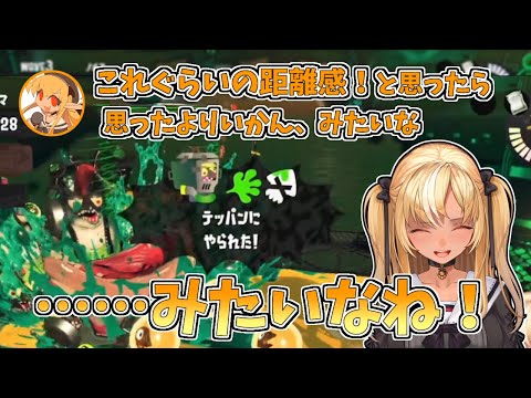 【ホロライブ切り抜き】ワイパーの使い勝手を話しながら早々にフラグ回収していくフレアちゃん【不知火フレア／スプラトゥーン3】