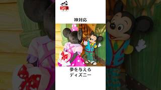 ディズニーの面白い雑学#ディズニー #disney #ディズニーランド #ディズニーシー #雑学 #トリビア #short