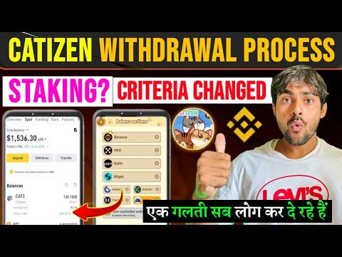 Catizen Airdrop Withdrawal On Exchanges🚨|| Catizen Deposit Process || CATI Token Withdrawal Price