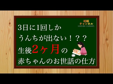 【生後2ヶ月①】お世話だけでなく遊びも加わる✨生後2ヶ月の赤ちゃんのお世話の仕方