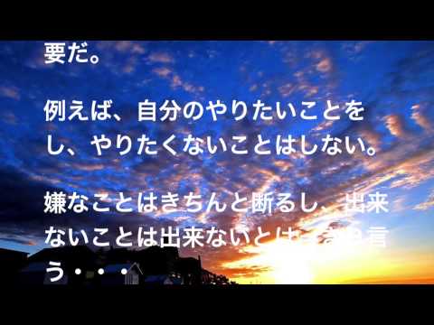 【人生を最高に楽しんでいる人の「たった三つの法則」】