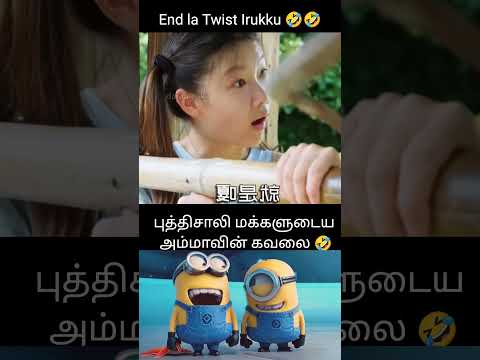 சிரிக்க சிந்திக்க தமிழ் மீம்ஸ்-7 #tech_kurippugal #instareels #trendingreels #funny #whatsappstatus