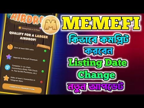 MEMEFI নতুন আপডেট সবাই টাকা পাবে না । MEMEFI New Update | Memefi Listing Date | Memefi Withdrawal