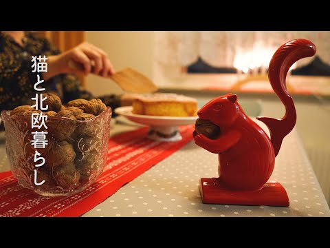 Scandinavian life 🌿 Christmas preparation / saffron cake / first advent