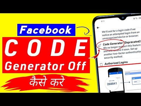 facebook code generator ko kaise off kiya jata hai | code generator facebook 2022 | kare