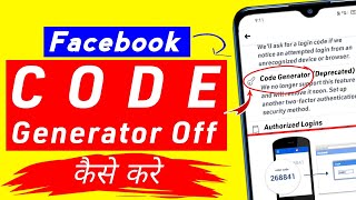 facebook code generator ko kaise off kiya jata hai | code generator facebook 2022 | kare