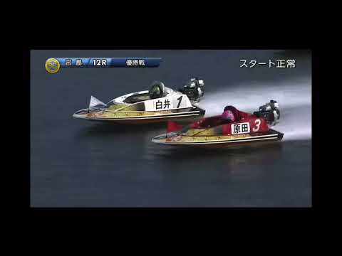 ＳＧボートレースオールスター優勝戦