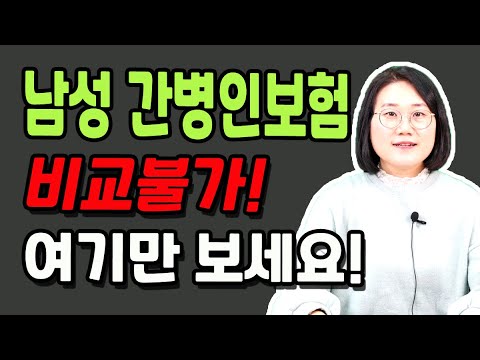 간병인보험 추천 체증형으로 요양병원 금액 높이기 (보험설계사가 알려주지 않는 진실)