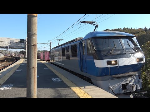 [響く吊り掛け+VVVFサウンド] EF210-148牽引8053レ貨物列車 白市駅発車