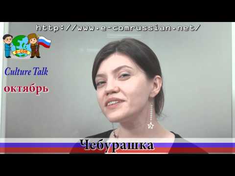 ロシア美女と学ぶ、Ecom月刊ロシア語リスニング教材10月号