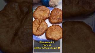 Pongal special bellam Ariselu recipe #ariselurecipe #ariselurecipeintelugu #ariselumaking #viral