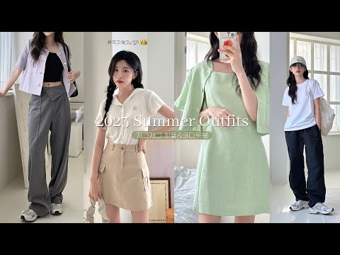 (SUB) 2023 Korean Summer Outfits