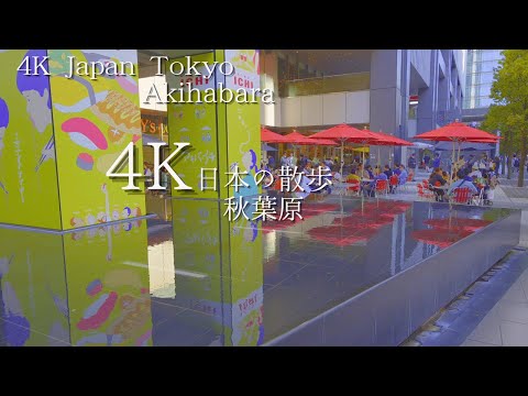 A walk in Akihabara, Tokyo 4K HDR