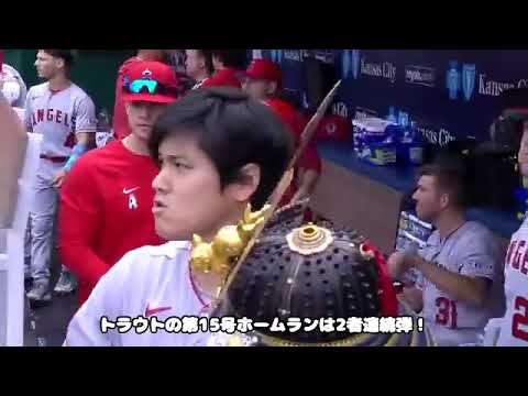 [実況和訳] トラウタニ弾！ 大谷翔平 第24号ホームラン　BACK TO BACK Shohei Ohtani and Mike Trout flash the power