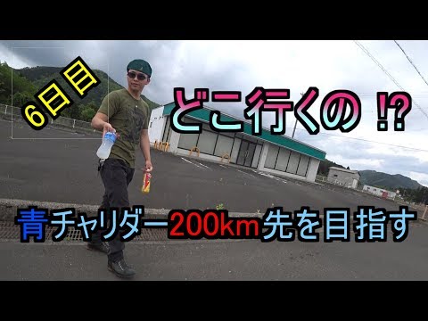 【200km越え】死に物狂いで向かった鳥取砂丘6日目#6【自転車旅】Travel through Japan