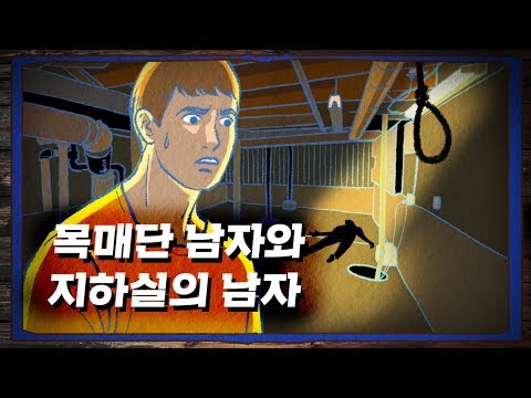 저주받은 도시에서 일어난 두 번의 살인사건, 그리고...