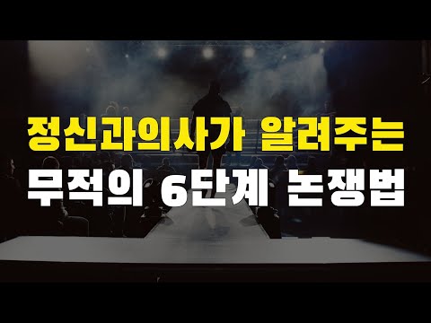 [16강] 6단계를 알고 나면 절대 질 수는 없습니다.