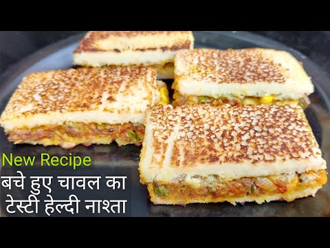 बचे चावल से बनाए टेस्टी नाश्ता | Healthy Snacks Recipe | Leftover Rice Recipe | Snacks Recipe