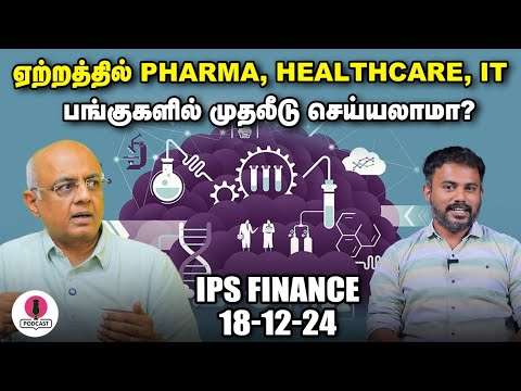 தொடர்ந்து வெளியாகும் IPO-க்கள் Investors செய்ய வேண்டியவை? | IPS Finance | EPI - 91