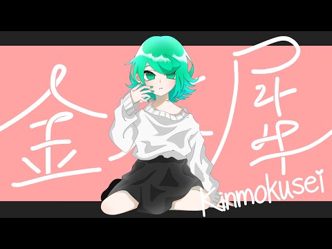 手描き【Eve家】金木犀／くるくる(ドラマツルギー)