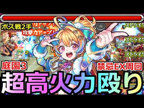 【モンスト】「獣神化改ノストラダムス」《超高火力殴り》※やば…庭園3を化物火力で消しとばす!!禁忌EX周回でも強い!?イラストも最高!!ノストラダムス使ってみた!!【11周年】