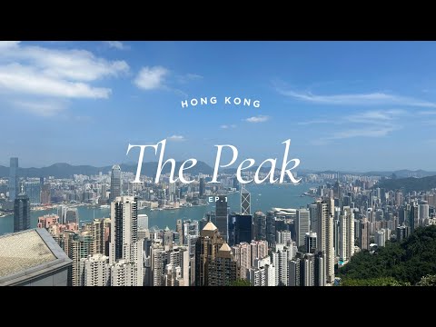 The Peak | From HKU Station to the Peak | Lugard Road Lookout | Panoramic view of Victoria Harbour