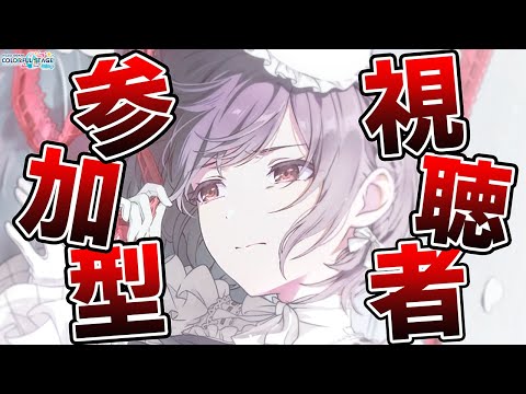 【プロセカ】縦型LIVE🌟新曲「化けの花」追加🌸瑞希イベ『荊棘の道は何処へ』開催中🦋【プロジェクトセカイ カラフルステージ feat.初音ミク】#Shorts #220