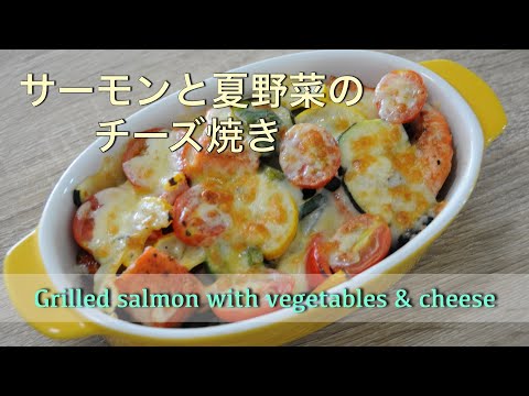 Grilled salmon with vegetable and cheese | one-bowl bake salmon with vegetable and cheese - hanami