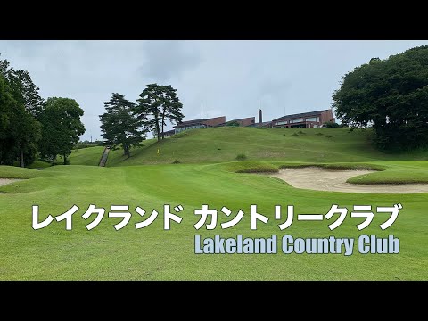 レイクランド カントリークラブ｜Lakeland Country Club