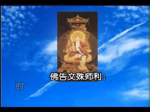 【地藏菩萨本愿经】【上】 1