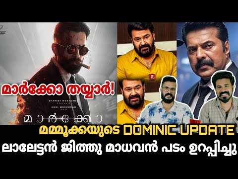 eകിഴി | Marco Movie ഒരുങ്ങി തന്നെ Unni Mukundan | Mohanlal Mammootty Pushpa 3 | Entertainment Kizhi