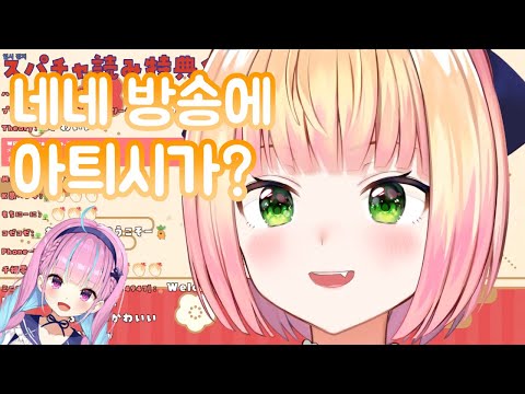 네네 방송에 아쿠아가 나타났다? 【모모스즈 네네/홀로라이브/Hololive】