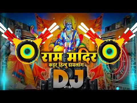 Jay Shree Ram Vs Jay Bholenath Dj Pawan Music Comtisan Song 2024 || DJ Pawan Music Mardapur Bazar