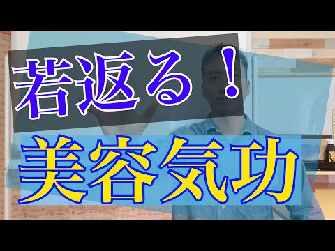 実年齢より若く見られる為に絶対に押さえておくべき美容気功効果を倍増させる秘訣