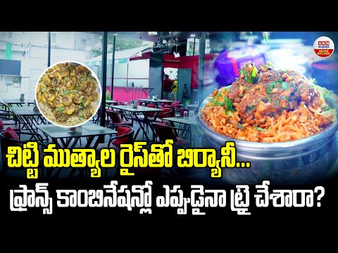 చిట్టి ముత్యాల రైస్తో బిర్యానీ...? Special Chicken Biryani With Chitti Mutyalu Rice | ABN Kitchen