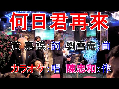 何日君再來(薩克斯風).mp4