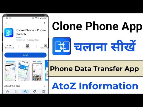 How To Use Clone Phone App ! Clone Phone App Kaise Use Kare ! Clone Phone App