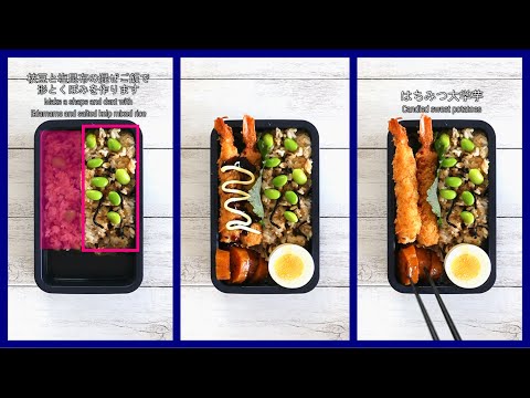 How to pack Japanese Bento🍱 Rice Magic Bento Lunch Box #120 ~Right half dent~