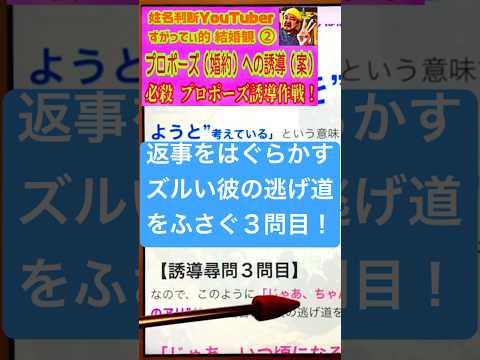 ㊙️結婚を渋るズルい彼にプロポーズさせる３つの質問