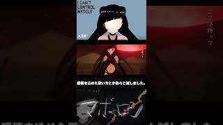 4th Single「I can’t control myself」楽曲紹介 #AZKi #shorts #hololive  #ホロライブ #ぷちあず #vtuber