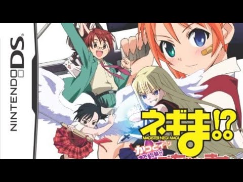 ネギま!? 超 麻帆良大戦 かっとイ~ン☆契約執行でちゃいますぅ BGM集 (全部は入っていません)