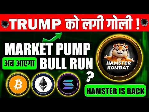 Trump will bring Bull Market in crypto 🚀 | Crypto News Today | Hamster Kombat | Bitcoin