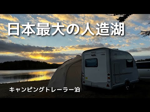 小型トレーラーにカーサイドオーニング付けて快適キャンプ。朱鞠内湖は雄大でした！【MiMie310トレーラー】泊