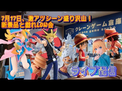 クレーンゲーム倉庫岩槻店でライブ配信