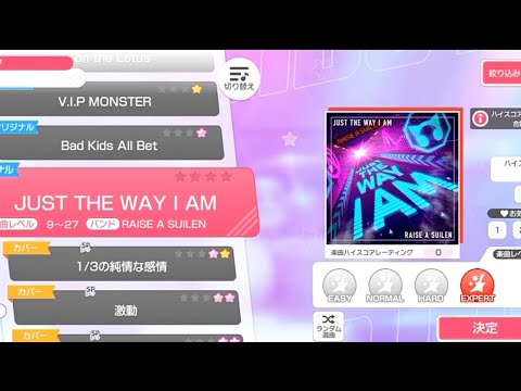 [Bang Dream] JUST THE WAY I AM - RAISE A SUILEN (Expert)