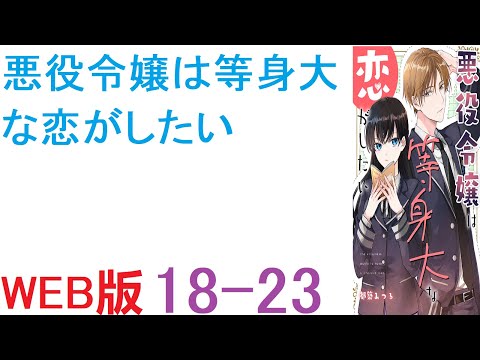 【朗読 】【小説 】フラウは寝ている倉庫の扉を開け、息が白くなって空を見上げた。 WEB版   18-23