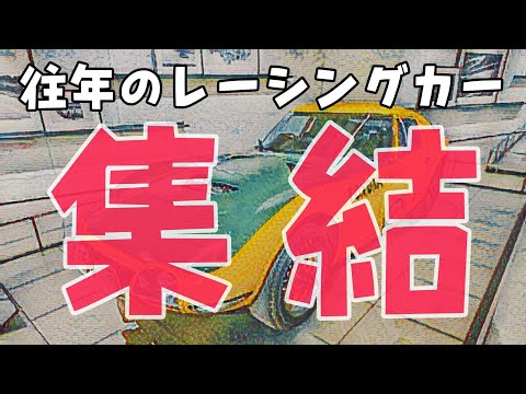 モータースポーツ好きは行っておけ　此処には全ての歴史が詰まってる🏎️富士モータースポーツミュージアム　#レーシングカー　#f1