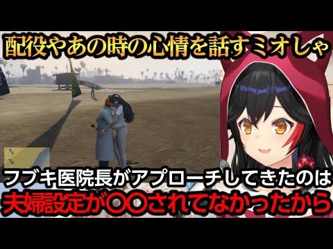 配役の裏話やあの時の心情を話すミオしゃ【大神ミオ/戌神ころね/天音かなた/白上フブキ】