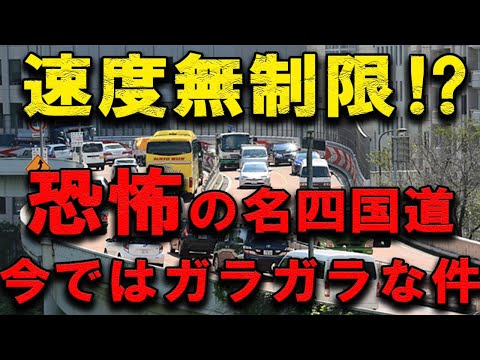 【ガラガラの名四国道】深夜の国道23号線がトラック殆ど走ってない件について #2024年問題 #トラック運転手 #トラックの仕事 #トラック運送会社