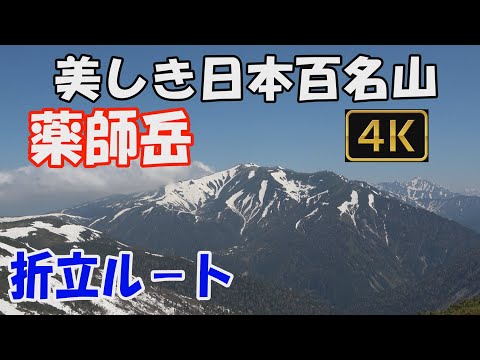 薬師岳 美しき日本百名山✨。折立ルート。1泊2日(薬師峠キャンプ場テント泊)。山頂からは360度の大展望が待っていました😊。ver.3